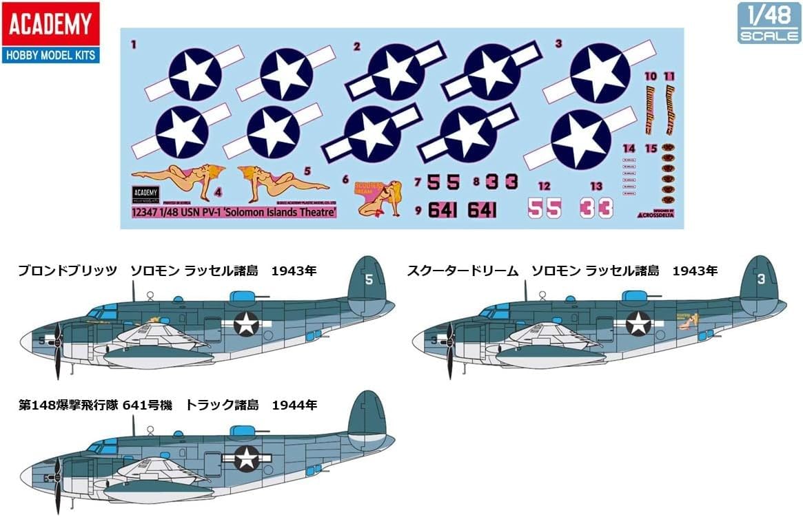 Academy Modelo 1/48 US Navy PV-1 Ventura - Batalha das Ilhas Solomon
